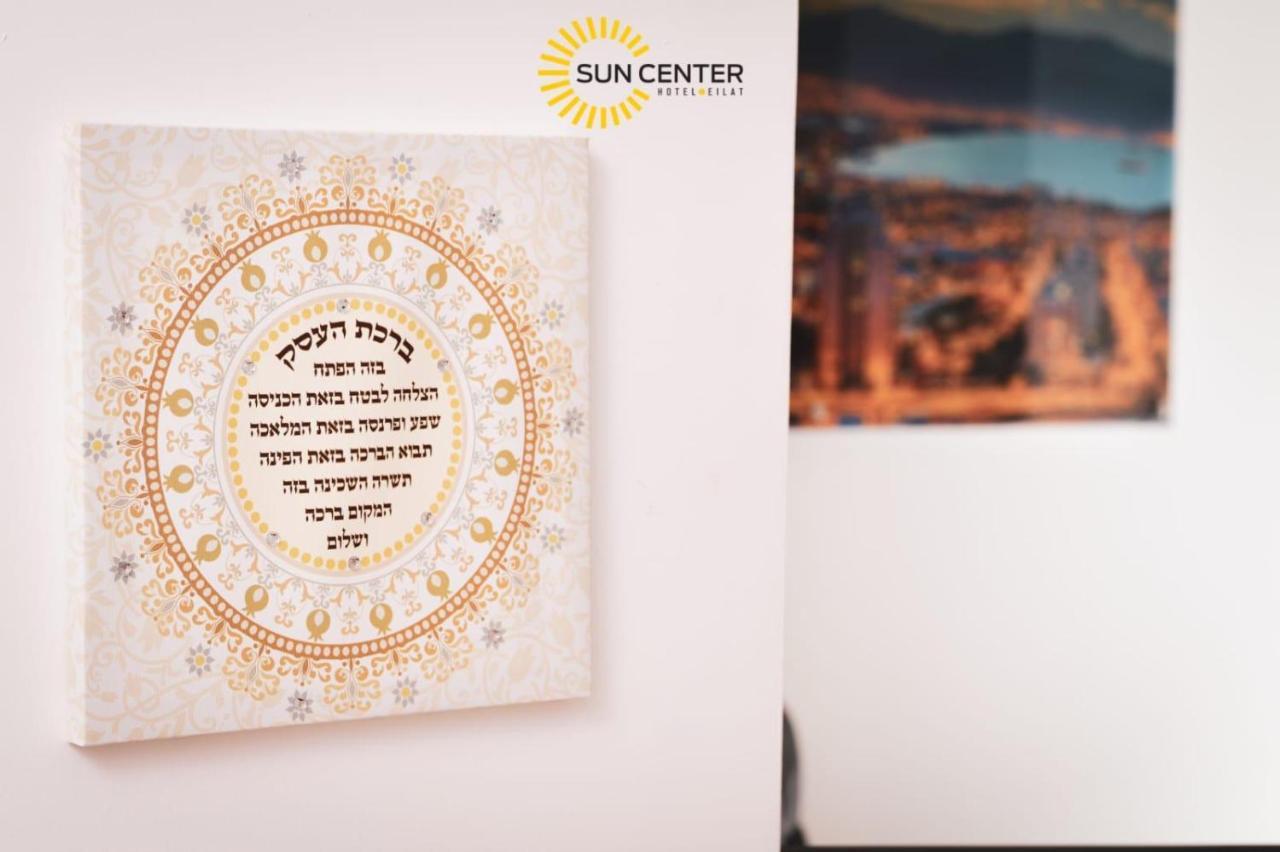 Sun Center Eilat Hotel Bagian luar foto